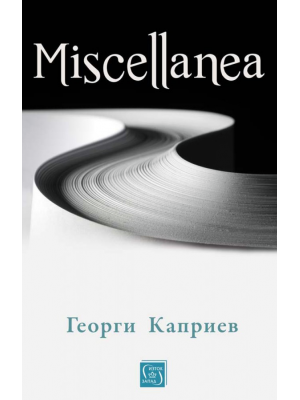 Miscellanea